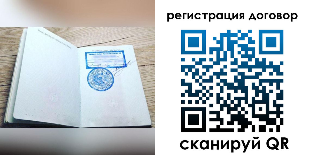 временная регистрация гарантия в Кирове